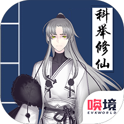 我靠新濠3559来修仙手游下载-我靠新濠3559来修仙官方最新版下载 v1.00.19 安卓版