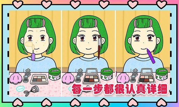 4399js金沙官网的美妆店官方下载手机版-4399js金沙官网的美妆店中文版下载 v1.5 安卓版