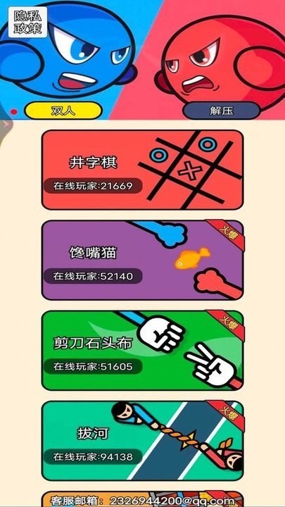 澳门金沙777双人对战官方最新版下载-澳门金沙777双人对战游戏下载 v1.0 安卓版