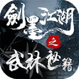 2949银河官网手游下载-2949银河官网之武林秘籍下载 v2.3 安卓版