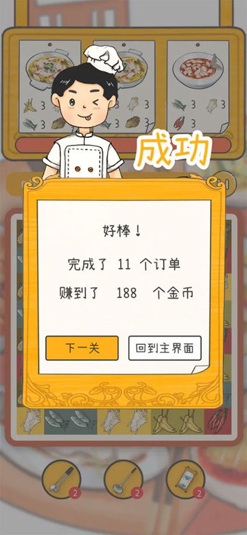 新蒲京官网游戏最新版下载-新蒲京官网(Dream Restaurant)下载 v0.3 安卓版游戏画面3