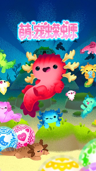 新濠3559游戏下载安装-新濠3559中文版(Axolochi)下载 v1.5.2 安卓版