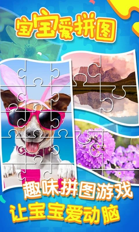 精彩截图-9500金沙集团下载安装手机版-9500金沙集团游戏最新版下载 v1.0.0 安卓版2