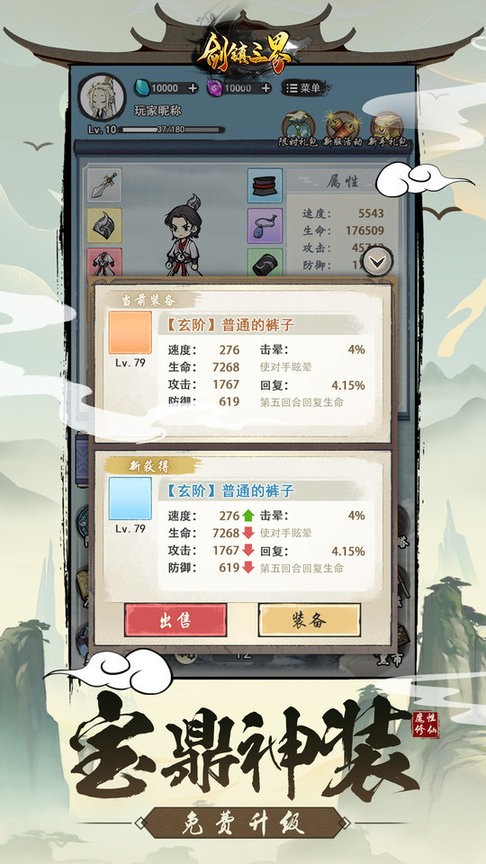 精彩截图-新濠3559三界官方最新版下载安装-新濠3559三界游戏下载 v1.0 安卓版2