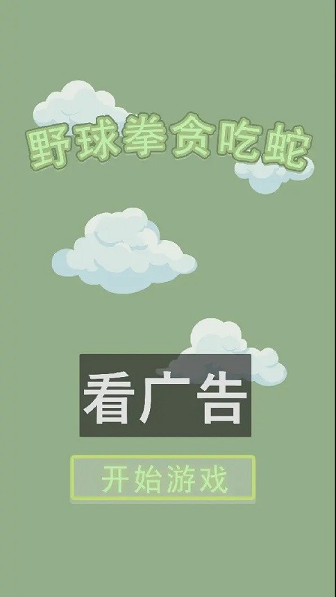 9499威尼斯人贪吃蛇最新版