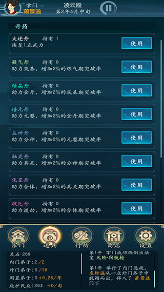 67699威尼斯下载App手游官方版下载-67699威尼斯下载App游戏下载 v1.0 安卓版游戏画面2