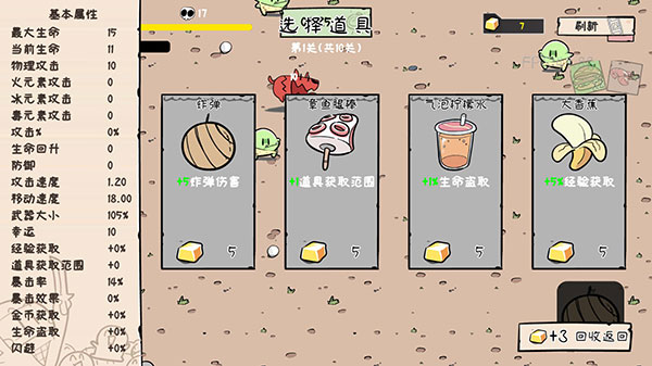 葡京直营电子手机版 葡京直营电子道具选择攻略