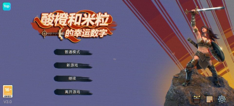 精彩截图-新濠天地app下载的幸运数字全人物下载-新濠天地app下载的幸运数字最新版下载 v3.0.2 安卓版4