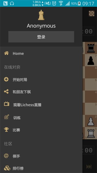 精彩截图-9499威尼斯人手机版下载-9499威尼斯人org国际象棋中文版下载 v8.0.0 安卓版4