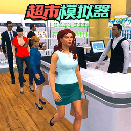 金沙贵宾会模拟器手机版下载-金沙贵宾会模拟器中文版下载 v1.0 安卓版