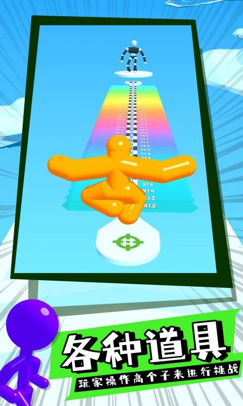 巴黎人贵宾厅注册冲冲冲游戏下载-巴黎人贵宾厅注册冲冲冲官方版下载 v1.0.0506 安卓版游戏画面4